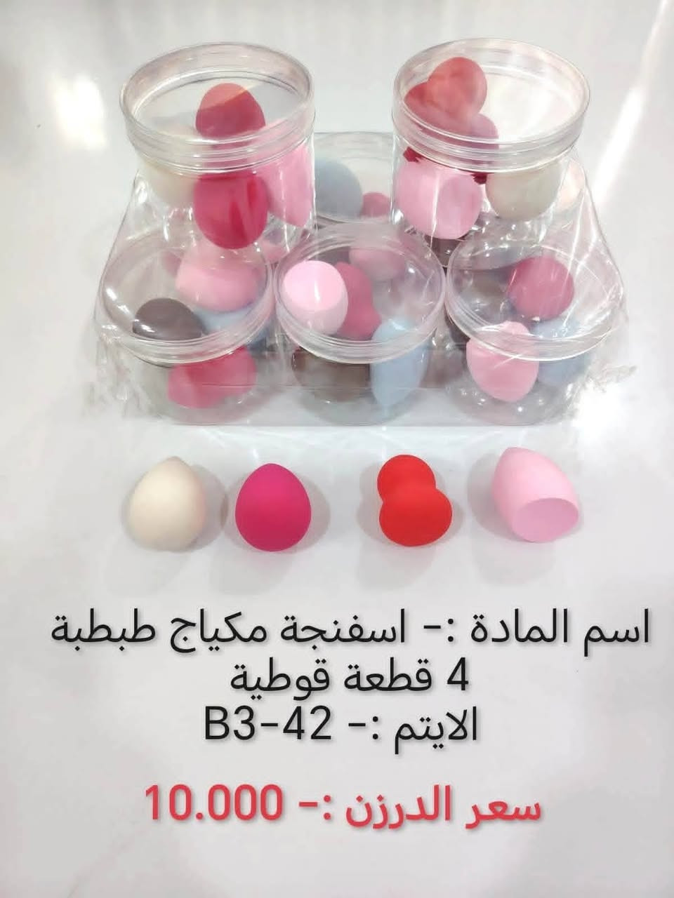 بسم الله تم وصول بضاعه جديده 
#قرطاسيه
  *********** 
 (الحساب 150 أو اكتر توصيل مجاني)
  #واتساب    ***********
       https://telegram.me/khairat_aldua
لمعرفة المزيد من البضاعه اضغط هنا 👆
يتوفر توصيل مجاني لجميع محافظات العراق 🚕
