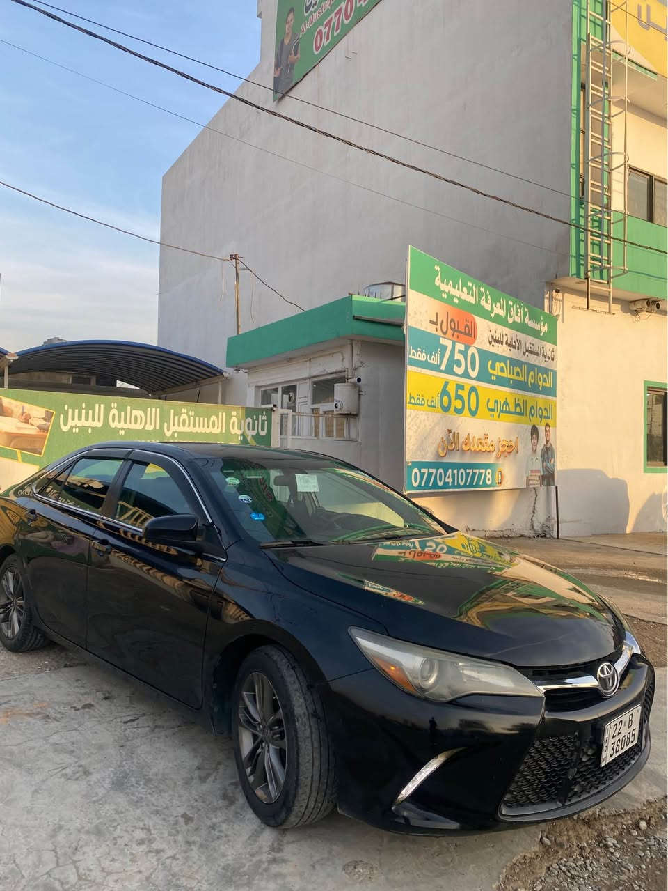 كامري 2016se 
2پارچه ي سبوخه له گل پەڵێەک ساردي هه يه گير مكينه به شه رت 153ك روشتوه مكينه كراوته وه به شه رت سعر 150 مجال *********** كركوك كركوك, العراق
