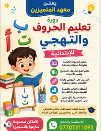 سبع بكار/ بلقرب من كرزات المختار