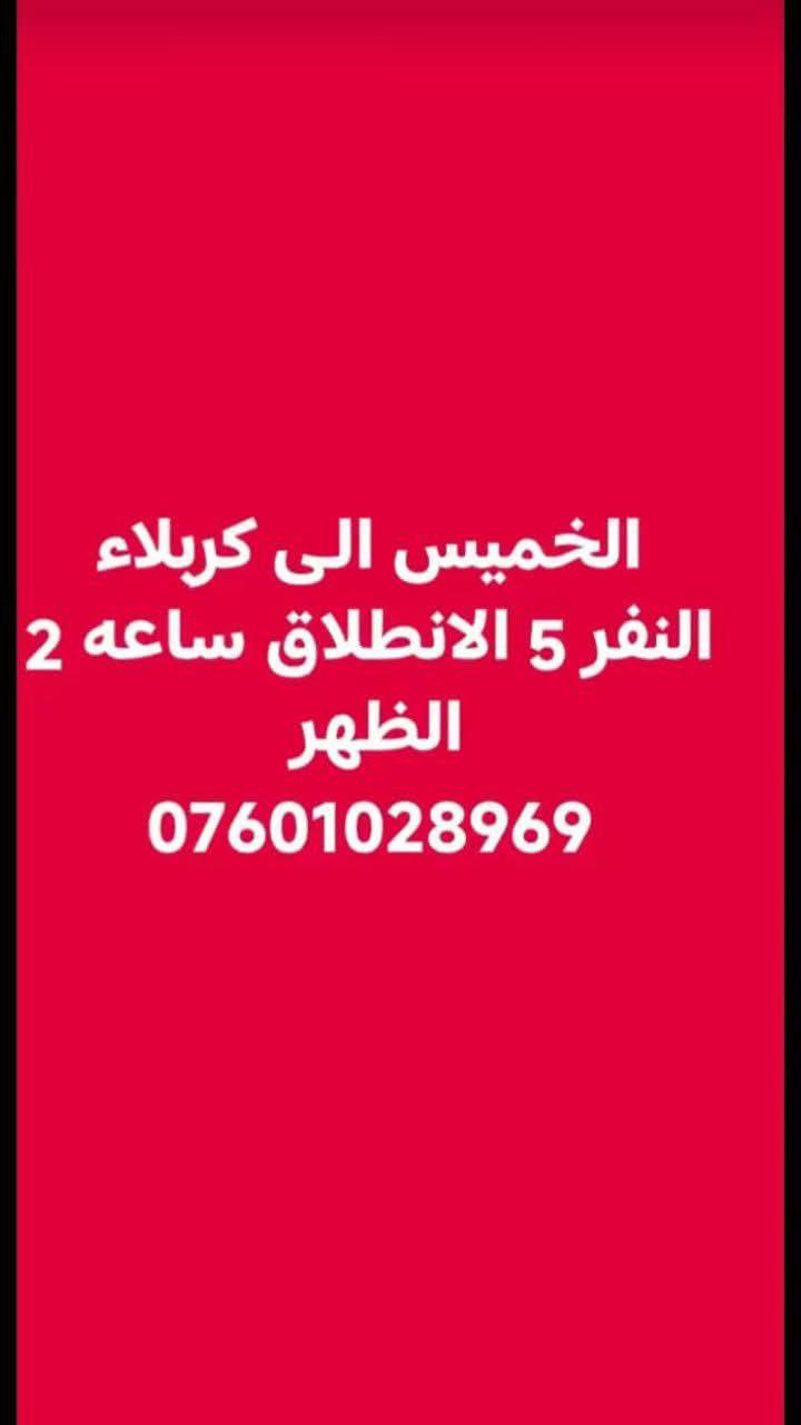 رحلاتنا لهذا الاسبوع 🌹🌹
