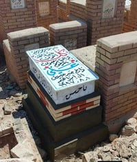 مقبره النجف • قبر مرمر • الدفان أبو علي