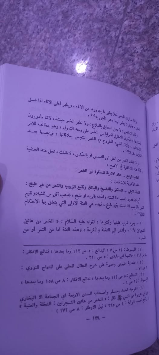 الفقه الإسلامي 
د وهبة الزحيلي 
منشورات جامعة دمشق  - كلية الشريعة 
١٤٣٧ هجرية  - ٢٠١٦ م
٦   آلاف دينار


**إذا كنت صاحب هذا الإعلان وتريد حذفه لأي سبب، رجاءا أرسل رسالة إلى الدعم الفني**