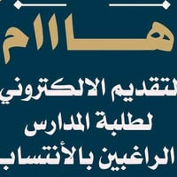 انتساب مدارس • مكتبة المصطفى • سوق الحي العسكري