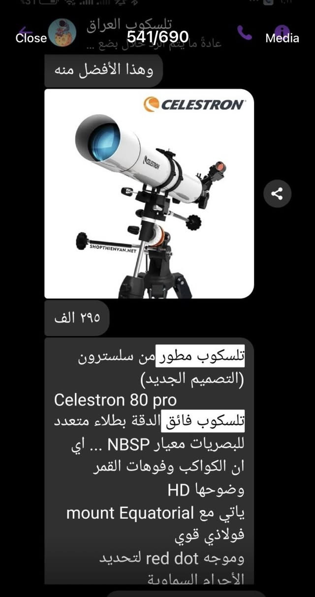 تلسكوب محترفين من سلسترون
كامل بالكارتون شبه جديد مع ملحقاته يوجد فديو بالصفحة
السعر ٢٠٠ مع التوصيل لبغداد فقط


**إذا كنت صاحب هذا الإعلان وتريد حذفه لأي سبب، رجاءا أرسل رسالة إلى الدعم الفني**