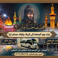 حسن العكيلي٠٧٧٠٠٢٣٥٣٢٠