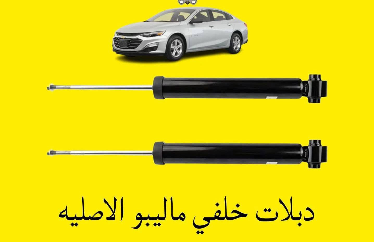 كل ادوات ماليبوا باسعار تنافسيه للحجز او الطلب مراسلة الصفحه ملاحضه ادوات فقط من موديل 16 لحد 25


**إذا كنت صاحب هذا الإعلان وتريد حذفه لأي سبب، رجاءا أرسل رسالة إلى الدعم الفني**