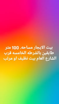 07808973354 تواصل بيوت   الايجار ارخص الاسعار