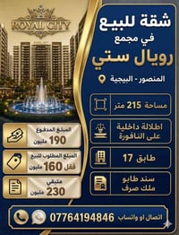 07764194846 اتصال او واتساب