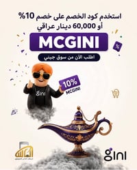 خصم %10 • كود mogini • الماس للموبايل