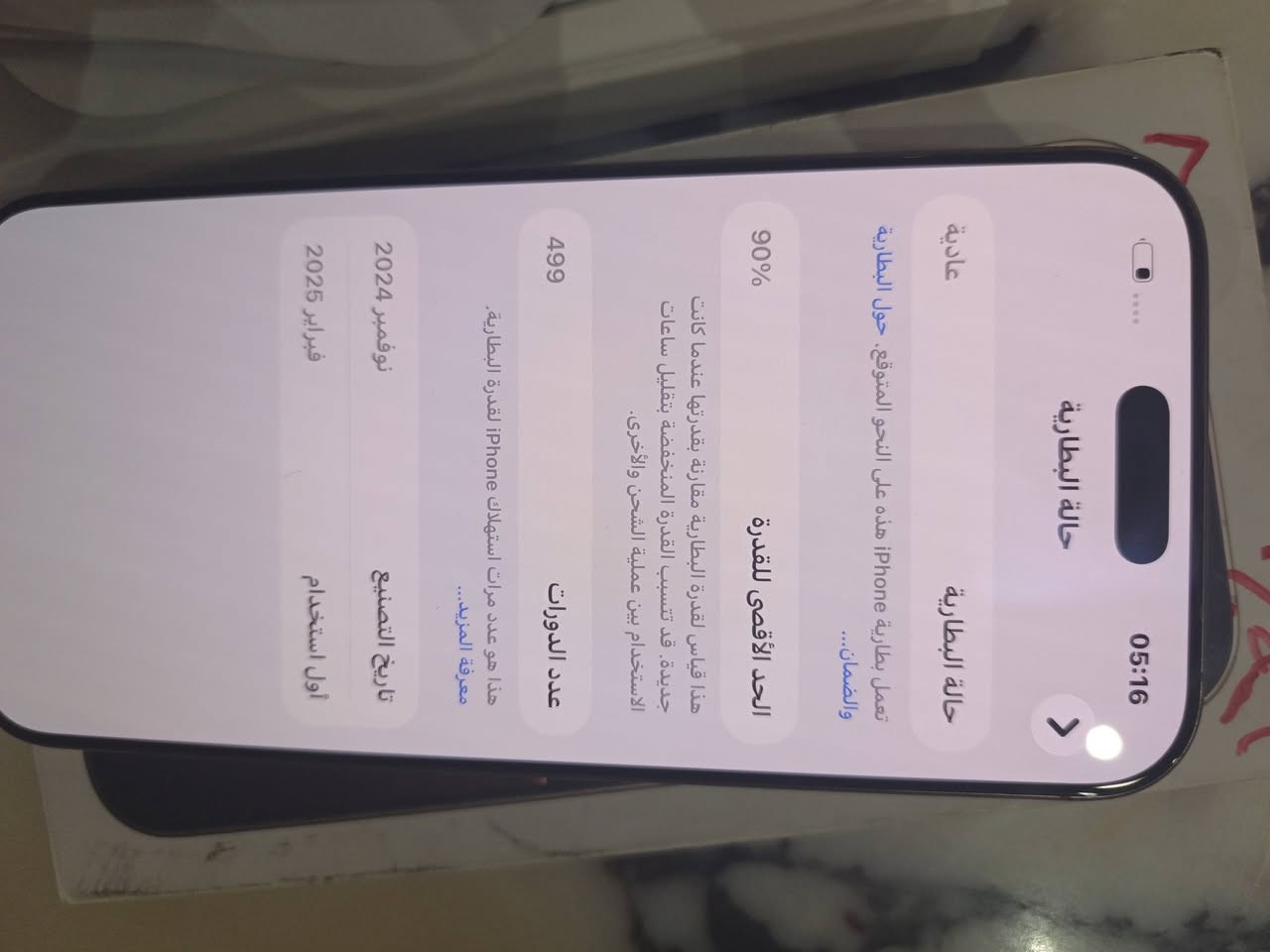 السلام عليكم ايفون 16برو ماكس نضيف جدا ممفتوح بطارية 90لون مميز ذهبي ذاكرة 256 للأستفسار خاص او اتصل عل  رقم*********** العنوان بغداد الكريعات
