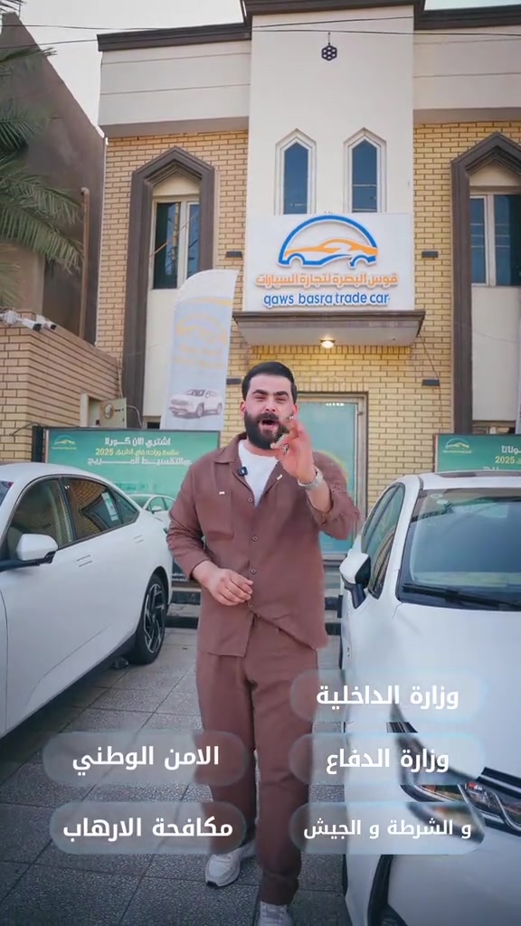 #سيارات #العراق🇮🇶 #كورلا #البصرة #سيارات 


**إذا كنت صاحب هذا الإعلان وتريد حذفه لأي سبب، رجاءا أرسل رسالة إلى الدعم الفني**