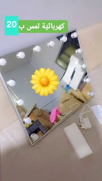 مراية لمس • ابيض وشمسي • ٧٠×٦٠سم