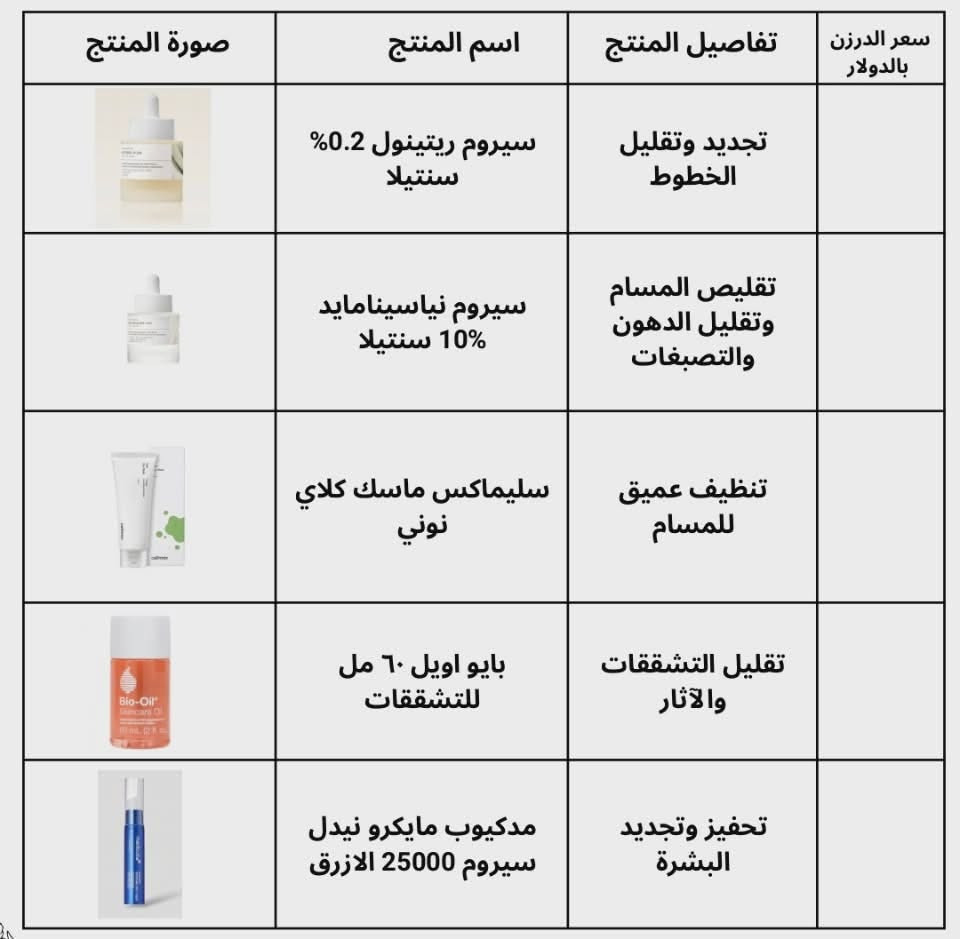 السلام عليكم
التواصل وات ساب فقط لا ارد على الفيس
لدية مجموعة من منتجات العناية بالبشرة شرط الأصلية واذا مو الأصلية ترجع فلوس المشتري عن طريق التحويل ما اكول افحص كبال المندوب عندي ثقة كاملة بمنتجاتنة الله يشهد استيراد خاص وكلهة أصلية من عدة مناشئ
الي تشتري تكول رحم الله والديك على هاي المنتجات متأكد
الأسعار ما مكتوبة اختاري الصورة واني ادزلج كل تفاصيلهة واسعارها
والتوصيل كل 4 قطع مجاني
***********
