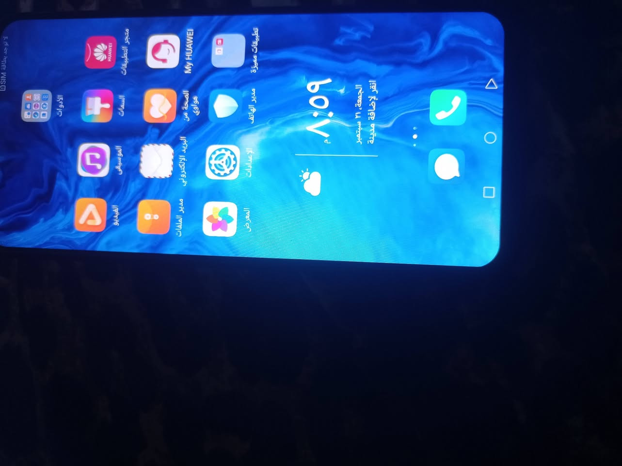 جهاز نضيف لبيع تفاصيل خاص مستعجل ع بيع ذاكره 265


**إذا كنت صاحب هذا الإعلان وتريد حذفه لأي سبب، رجاءا أرسل رسالة إلى الدعم الفني**