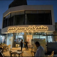 من تجهيز مكتبنا وبأيدي كادرنا المميز وعلى يد المنصب المبدع الفني  ضرغا...