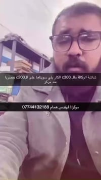 سوي منشن لصاحبك ابو ال C200  كلة شاشة الوكالة مال C300 اللي متنشد على ...
