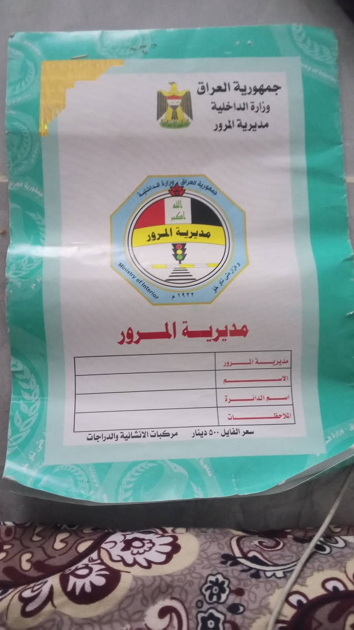 السلام عليكم هيوشه موديل 2019
ماشي بيهة معامله بمرور 18 باقي شي قليل على التسجيل 
الدراجه معروضه 700وبيهة مجال 
العنوان زنكوره 
للاستفسار ***********

