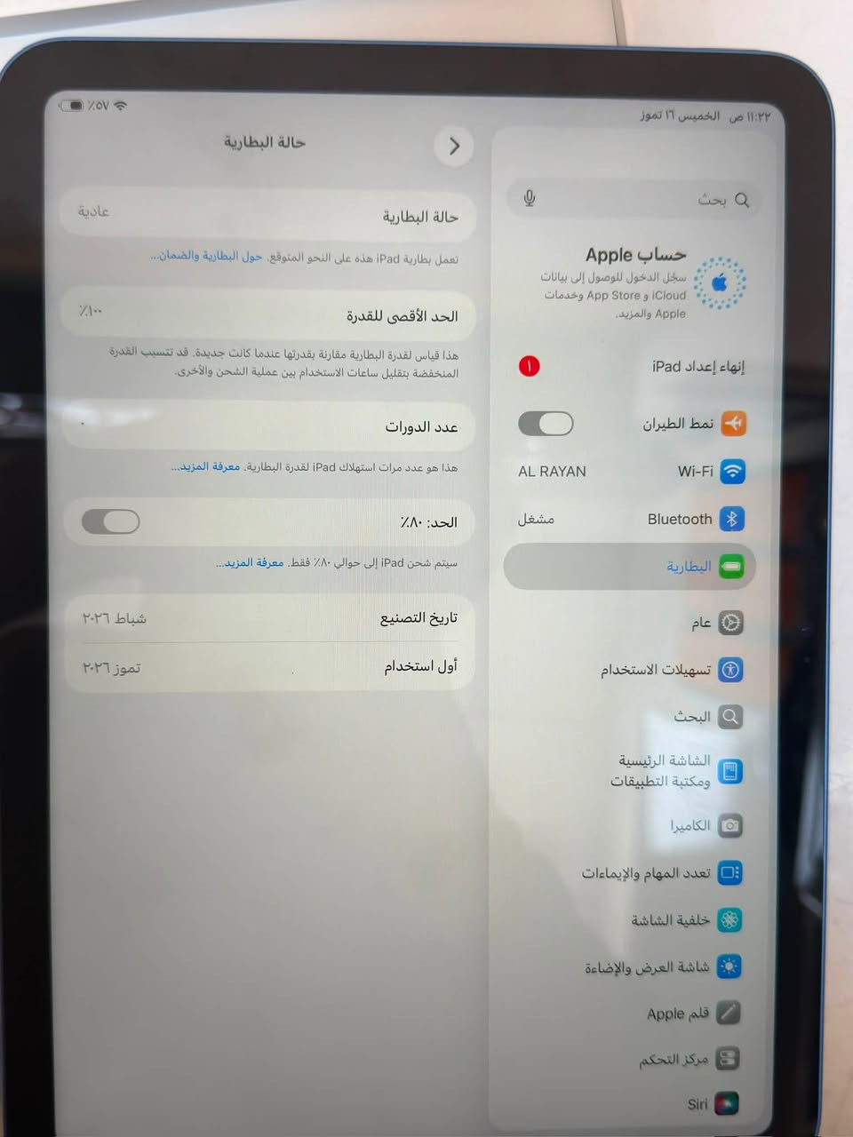 السلام عليكم مامستعمل ولا مشحون فقط مفتوح من الكارتون وبس Apple iPad A16 (A3354) 11 128GB Blue,
***********بغداد البنوك
