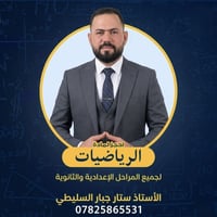 رياضيات • الثالث متوسط والسادس • الحي العسكري