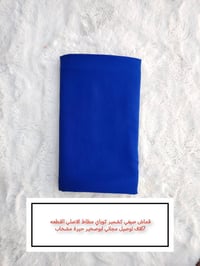 كشمير • كوباي مطاط اصلي • حيره ابوصخير مشخاب