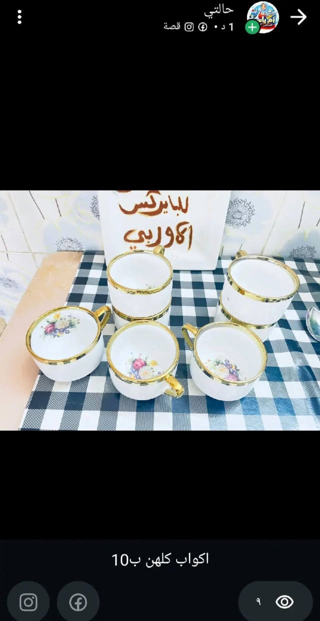 مواعين سويسري اوربي الاسعار داخل الصور متوفرد خدمه توصيل تكريت3 بيجي الفين باقي المحافظات5


**إذا كنت صاحب هذا الإعلان وتريد حذفه لأي سبب، رجاءا أرسل رسالة إلى الدعم الفني**