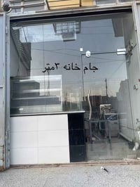 جام خانه واجهة 3.في 3 175   07812188771