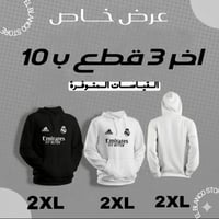 هودي ريال مدريد • خامة ثقيلة • مقاس 2XL