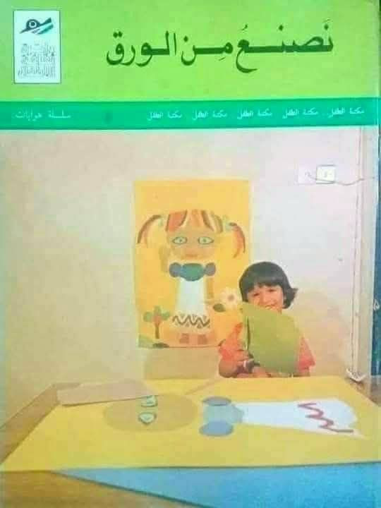 دار ثقافة الاطفال
لسنوات الثمانينات
اعداد اصلية ونظيفة
سعر العدد 3 الاف 
يتوفر خدمة توصيل


**إذا كنت صاحب هذا الإعلان وتريد حذفه لأي سبب، رجاءا أرسل رسالة إلى الدعم الفني**