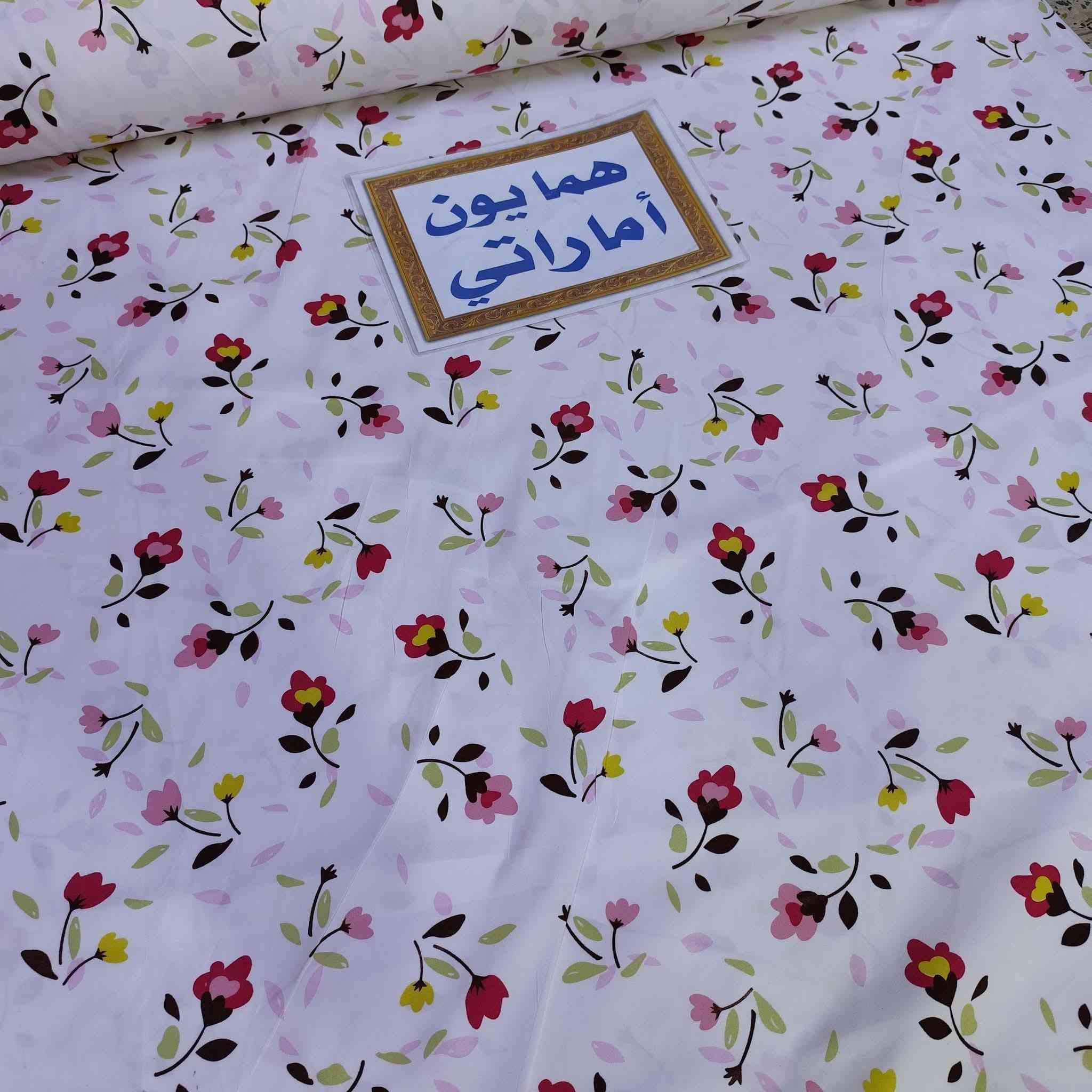 تفاعلكم ❤️ حبايب 😘
 توفر اقمشه همايون اماراتي 
 ونوعيه الثانيه ثري دي دجتل 
الخامه ولا اروع النوعيتين خامتهم تخبل 
الشغل حسب الطلب والقياسات 
تتوفر خدمة توصيل لجميع المحافظات


**إذا كنت صاحب هذا الإعلان وتريد حذفه لأي سبب، رجاءا أرسل رسالة إلى الدعم الفني**