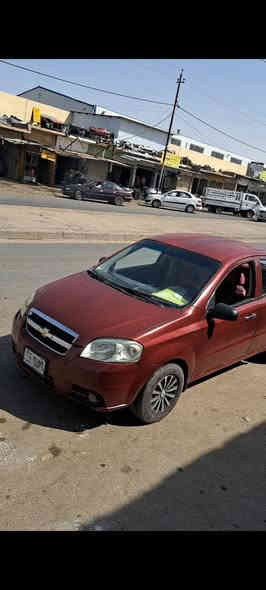 افيو 2007 وارد كوري كير عاري مبخوخة عام لأجل الهزة ضررها السقف واكع حجر عليه مالتحرير كابون بانزين رقم انكليزي نينوى السعر 45 ورقة ***********
