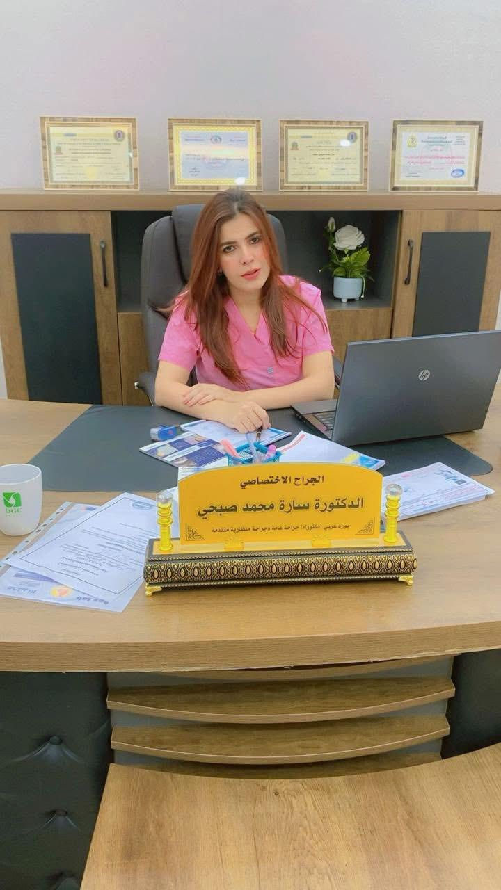 عمليات العيادة اليومية 
عمليات تتم تحت التخدير الموضعي وبخبرة ومهارة عالية وتشمل
🔹 ازالة الاكياس الدهنية 
🔹تنظيف الخراج
🔹تنظيف الناسور
🔹سحب اكياس الثدي  
🔹ازاله الزوائد الجلدية 
🔹قلع الاظافر الملتهبه والتي تنمو تحت الجلد 
🔹تنظيف القدم السكري
🔹تنظيف الجروح وخياطة الجروح بطرق تجميليه
✅هذه العمليات تجرى بشكل يومي داخل عيادتنا اضافة لاجرائنا العمليات الجراحية واعطاء الاستشارات الجراحية 
دمتم سالمين 
—————-
د.ساره محمد صبحي 
اخصائية الجراحة العامة والجراحة الناظورية المتقدمة 
زميلة المجلس العربي للاختصاصات الصحية 
بورد (دكتوراه)في الجراحة العامة وجراحة الجهاز الهضمي 
كركوك-شارع الاطباء-مجمع ناز الطبي 
للحجز الاتصال على الرقم 
***********
