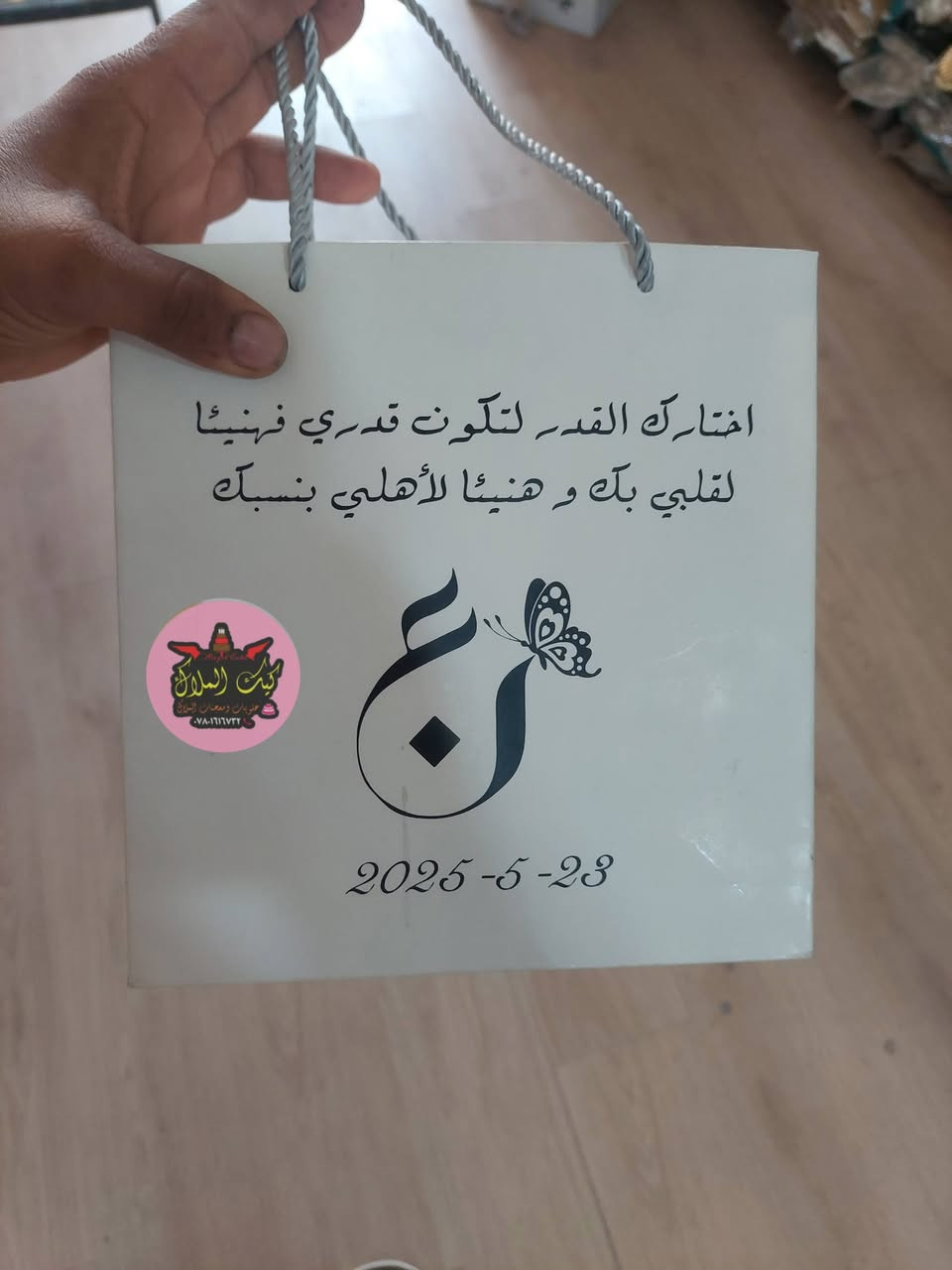 ✅#كل_انواع_البوكس_متوفر 👩‍❤️‍👨👰👰

خلي مناسبتج مميزة وذكرئ جميلة💍🕊 💐
 
مع تصاميم عصرية ودزاينات حديثة🎨 مستعدين لطبع كل انواع البوكس🌺🥞🍴 وبكافة المحتويات اي شي يخطر ببالك بخصوص البوكس نشتغلة 🎂🦋

 وباسعار مناسبة جداً وتوصيل😍 مجاني للباب 🚕🚕


**إذا كنت صاحب هذا الإعلان وتريد حذفه لأي سبب، رجاءا أرسل رسالة إلى الدعم الفني**