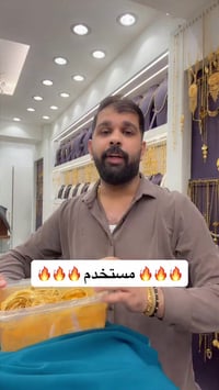 مجوهرات • صياغة • صباح الدباغ