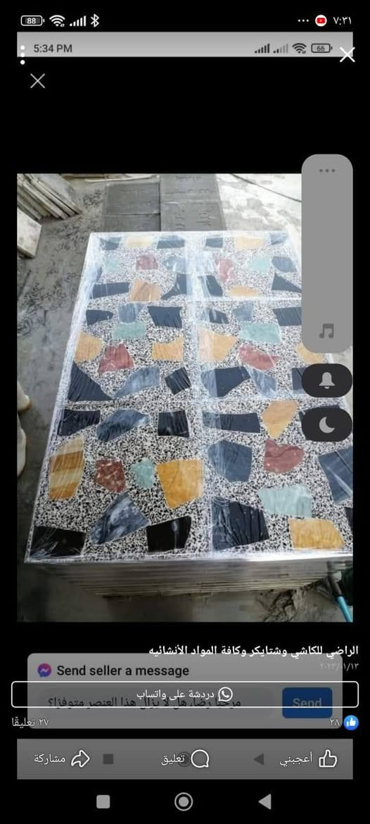 #سلام #عليكم
#الراضي #للكاشي #ولمرمر
شجع المنتج لوطني 
 كاشي عراقي باحدث المكابس اوتماتيك  40×40 
وباحدث الجلايات. وناجح 😮
      بل فحص المختبري بأمتياز💡
الرمل مغسول خالي من الاملاح
الحجر مغسول خالي من الشواءب🔍
اسمنت عالي 🖤الجودة خاضع للسيطره النوعيه
ماحلو خالي من الاملاح اساله
ملاحضه نعلن اعن لتزامن الأرضيات كرسته وعمل
كاشي عراقي لموزايك سعر لمتر  مع التوصيل٧٥٠٠💵
كاشي عراقي مطعم بل مرمر سعر 💴11ونص الف   👉🏻المتر مع التوصيل🫴🏻. اتصل  اسعار جوه  السوك😉 ومواد بناء وسراميك وبورسلين

👈 يوجد لدينا اشتايكر 60×40
👈 يوجد لدينا اشتايكر 80×80
👈 يوجد لدينا سنادين مساطب🪑
👈 يوجد لدينا سواقي 
👈 يوجد لدينا بآيات تعليك
👈يوجد لدينا مقرنص 
👈يوجد لدينا حجر
👈يوجد لدينا إزاره
👈 يوجد لدينا رصيف
👈 يوجد لدينا زفت
👈 يوجد لدينا الاين حدائق
👈 يوجد لدينا ثرمستون

مستعدون لتجهيز المشاريع الحكومية والأهلية 
للحجز والاستفسار اتصل على الرقم☎️☎️
 ***********  وستاب
 
*********** وستاب

***********وستاب
#يارزاق #يارزاق
