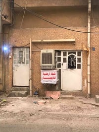 شقه ارضيه للايجاراعظميه غرفتين اصغار مع صاله مع خدمات بدل الايجار 450ا...