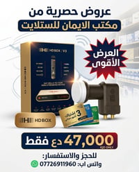 ستلايت HD • اشتراك ٣ شهور • اولمبي