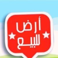 أرض • وره جملون حسين فالح • ٤٠٠م