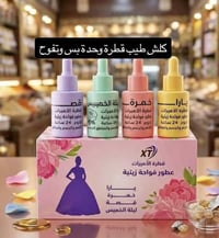 عطور • مخمريه • عطورات • عطور نسائية • عطر • عطور عراقية