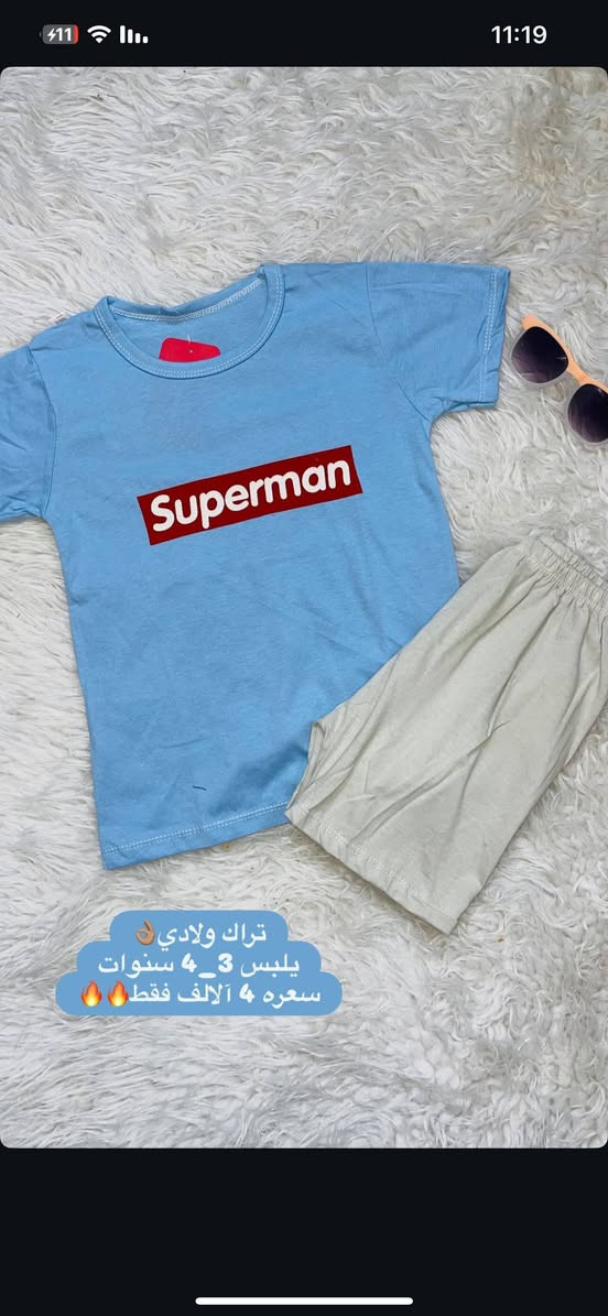 ملابس اطفال الاسعار داخل الصوره
يوجد توصيل


**إذا كنت صاحب هذا الإعلان وتريد حذفه لأي سبب، رجاءا أرسل رسالة إلى الدعم الفني**