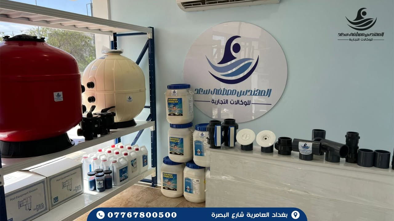✨ نظافة مسبحك تبدأ من فلتر محترف ✨

فلتر المسبح الإيطالي 
أداء عالي • تنقية ممتازة • عمر أطول

✔️ ينظف المياه بكفاءة عالية
✔️ مقاوم للحرارة والرطوبة
✔️ مناسب للمسابح المنزلية والتجارية
✔️ جودة أوروبية مضمونة

خلي مي المسبح صافية طول الموسم 💦

متوفر جميع الاحجام…..

📞 للحجز والاستفسار: ***********
📍 التوصيل متوفر جميع المحافظات
زورونا
بغداد. العامرية. شارع البصرة
