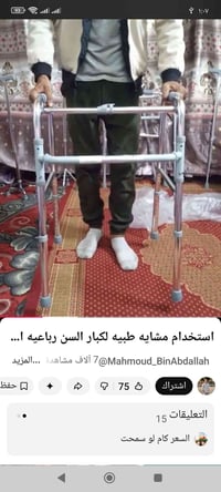 مسند كبار السن • مستلزمات • مثل الصورة