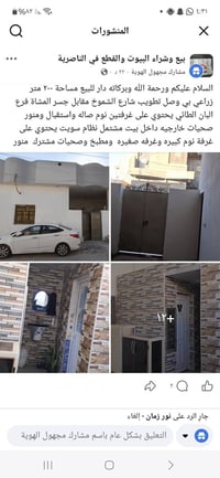 دار للبيع • ٢٠٠م • شارع الشموخ