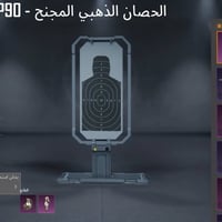 حساب للبيع • مجال • بغداد