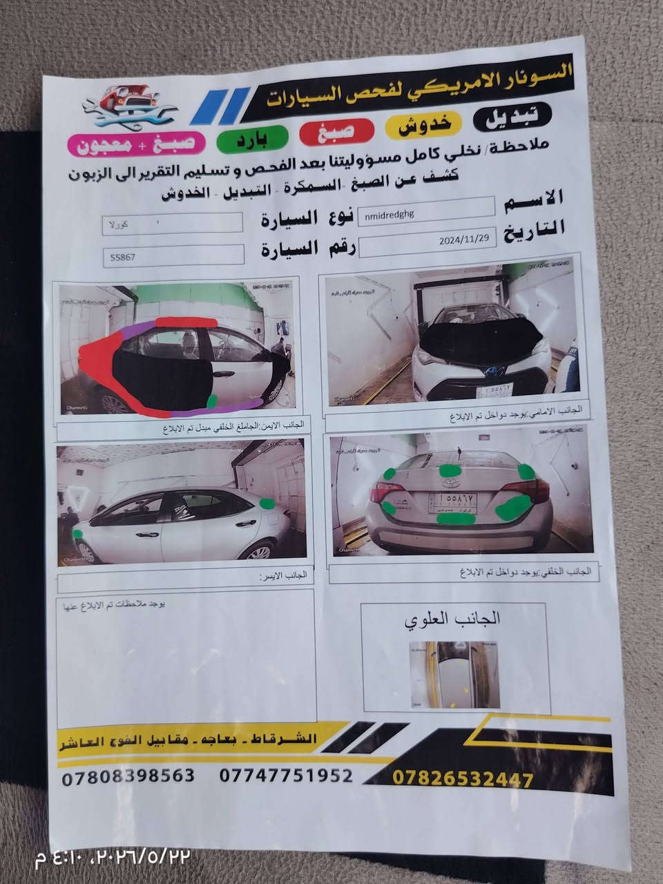 السلام عليكم
كورله امريكي اربع قطع 
بدون مراوس سعر 120 مجال قليل حيل 
موديل 18 محرك 18 LE 
شرط گير محرك صدر تخم تاير 
كهرباء تبريد كله شرط 
الشرگاط الايسر ااشور 
***********
@
