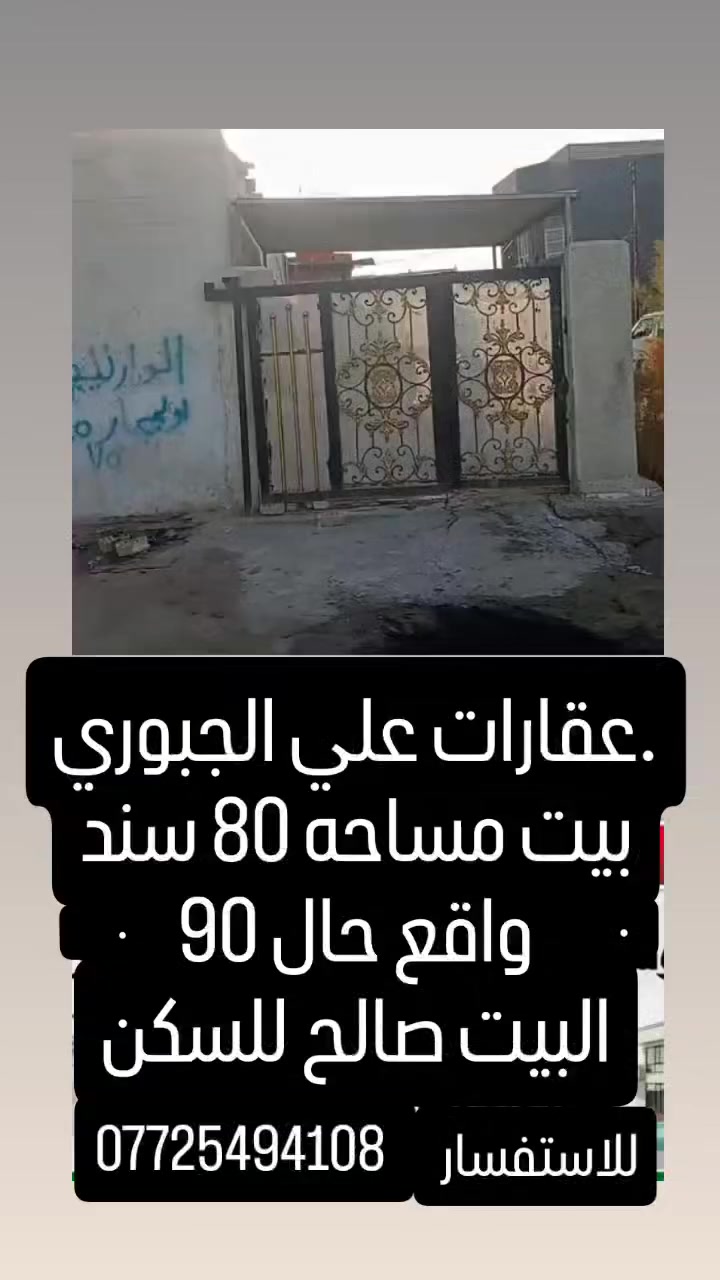 عنوان البيت : بغداد ابو غريب
للاستفسار
***********
***********
