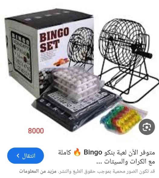 غراض امزون واصل جميع محافظات ***********
