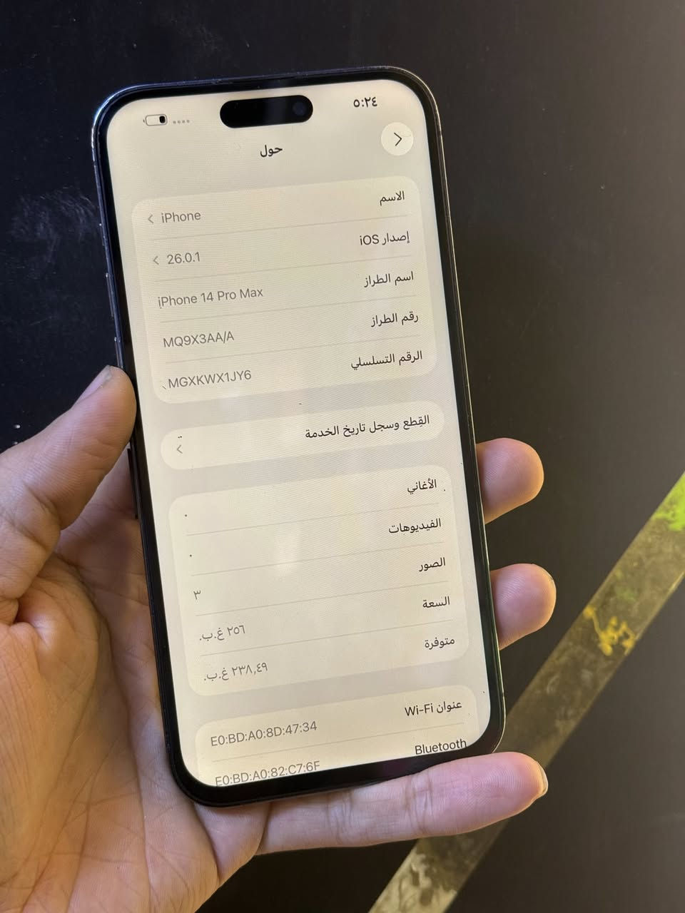 السلام عليكم
ايفون 14 برو ماكس 
ذاكره 256 
شرق اوسط 
ضمانه ماستر 
نظيف جدا 
مستبدل شاشه جيده جدا *
مستبدل بطاريه *
مابي اي عطل ولا اي خلل
مكفول من اي عطل
سعره 540 الف دينار 
مكاني بغداد كفاءات السيديه 
***********
