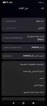 بوكو m6pro • ذاكرة ٥١٢ • رام ١٢+١٢