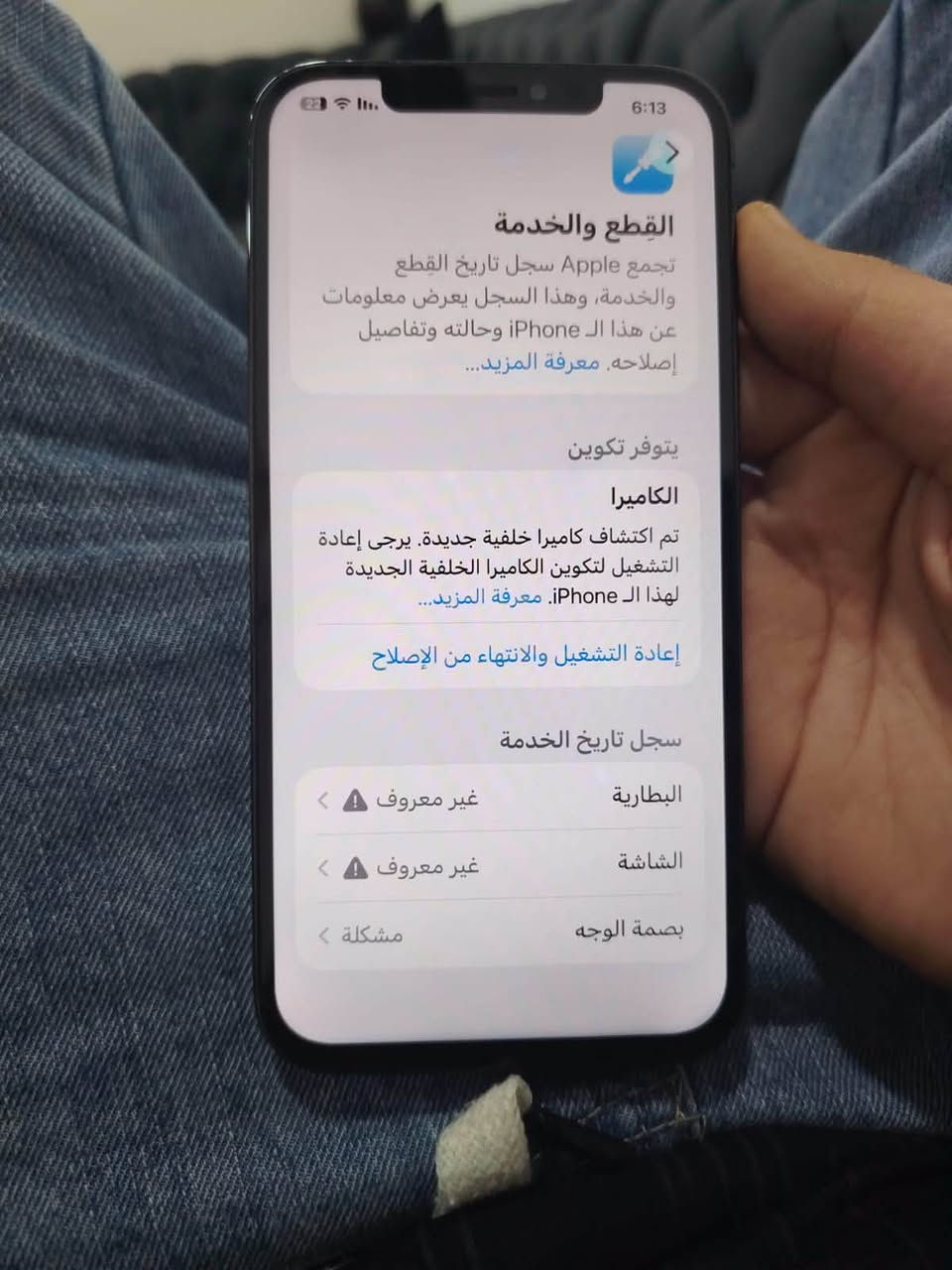 ‏تلفون iPhone 12 Pro ماكس السعر 375 وبي مجال للاستفسار على هذا الرقم***********❤️🫡
