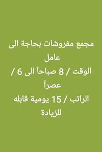 للتواصل والاستفسار الاتصال بالارقام التاليه  07830711606 07733336957